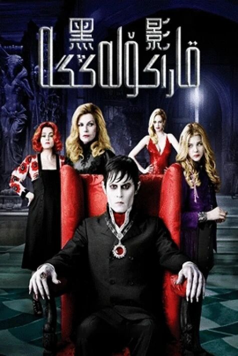 قارا كۆلەڭگە