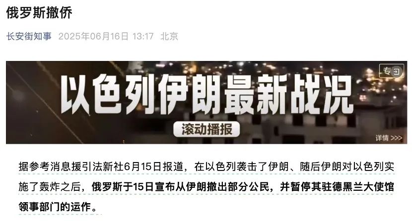 伊以双方伤亡情况