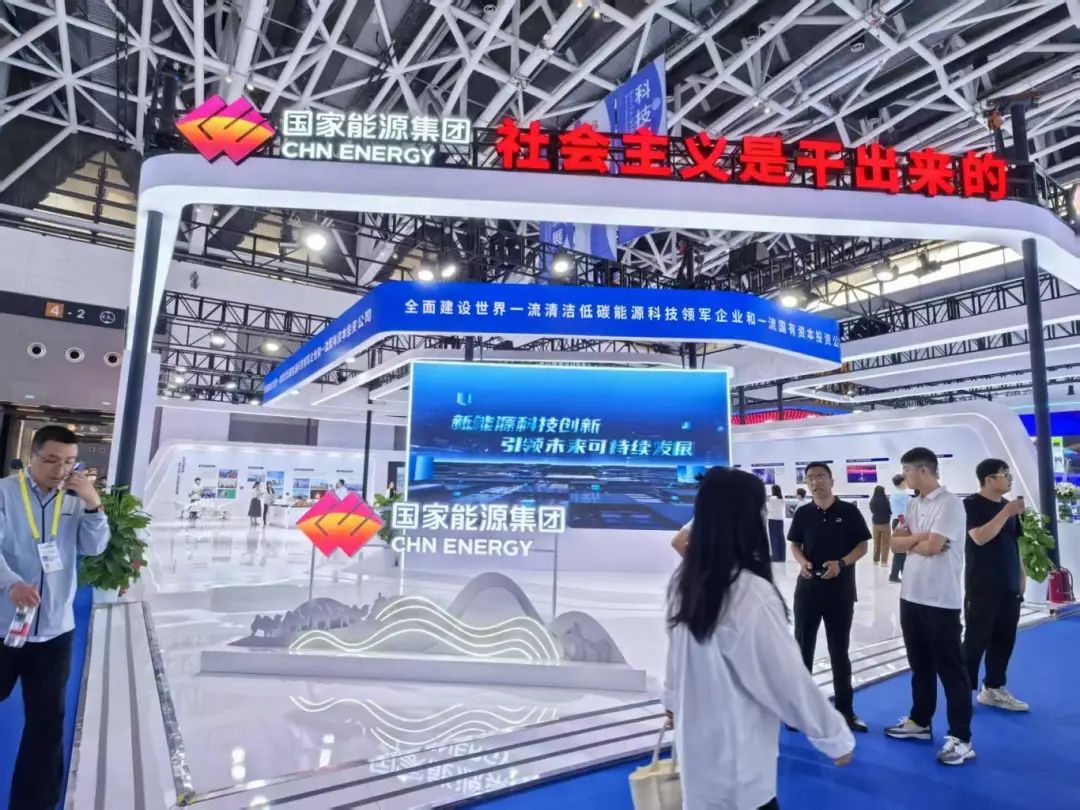 国家能源.jpg
