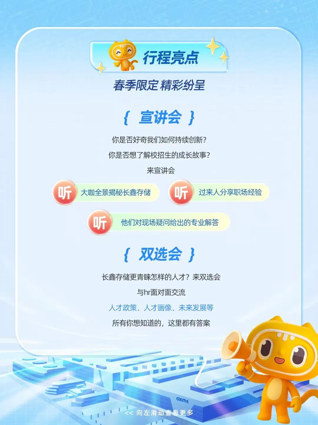 招聘公告图片