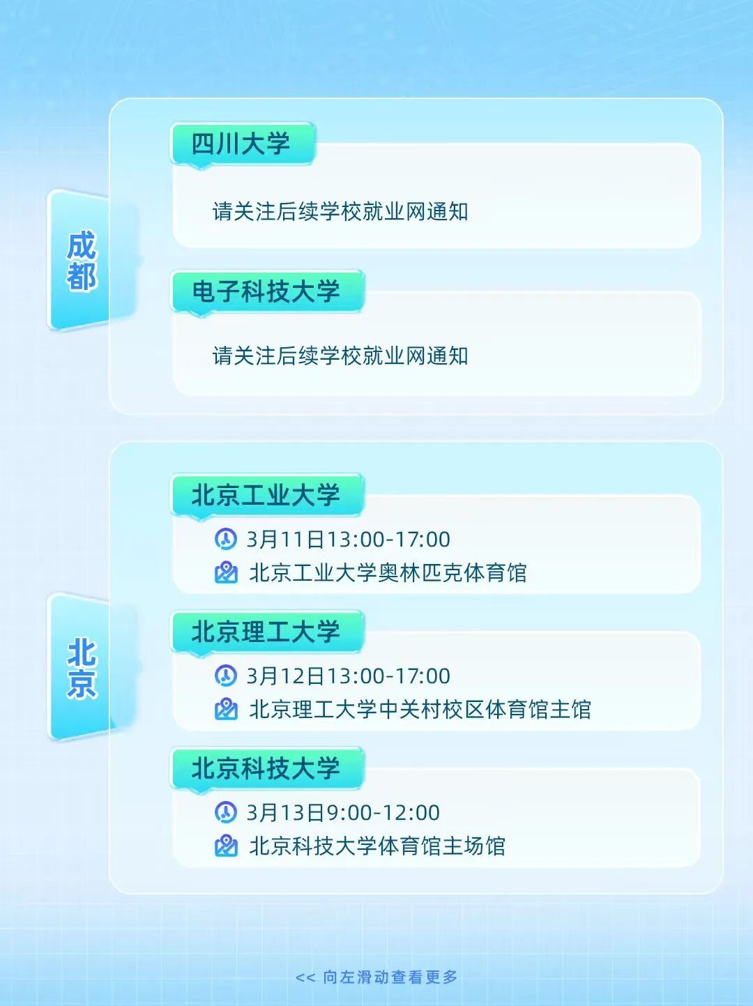 招聘公告图片