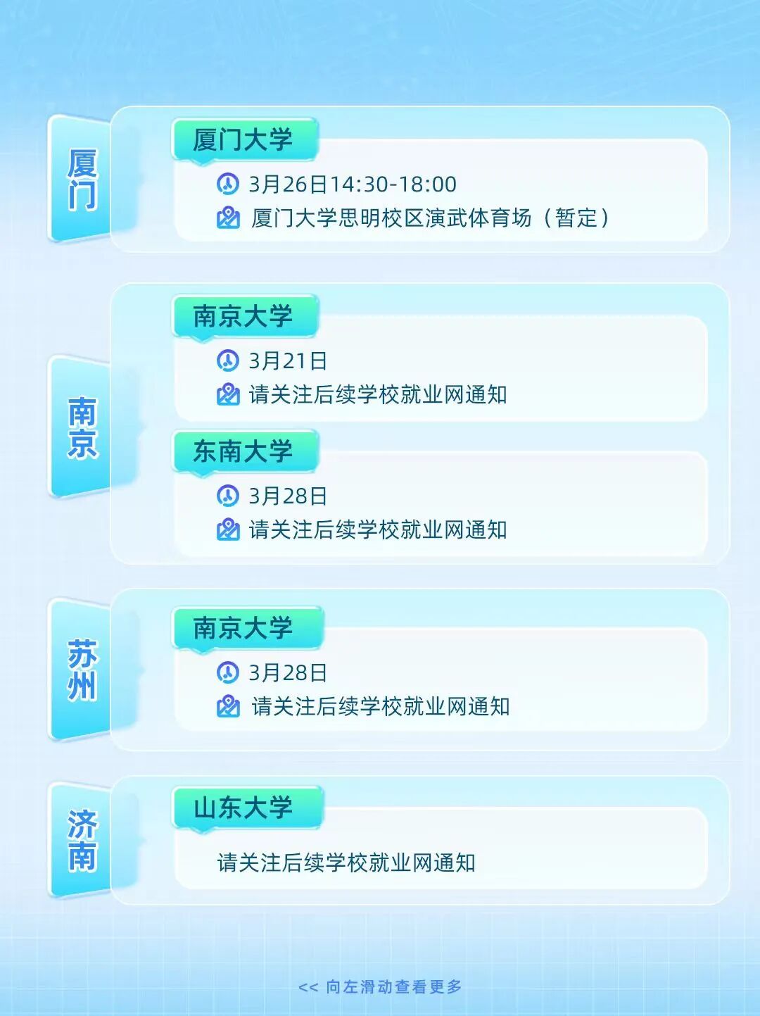 招聘公告图片