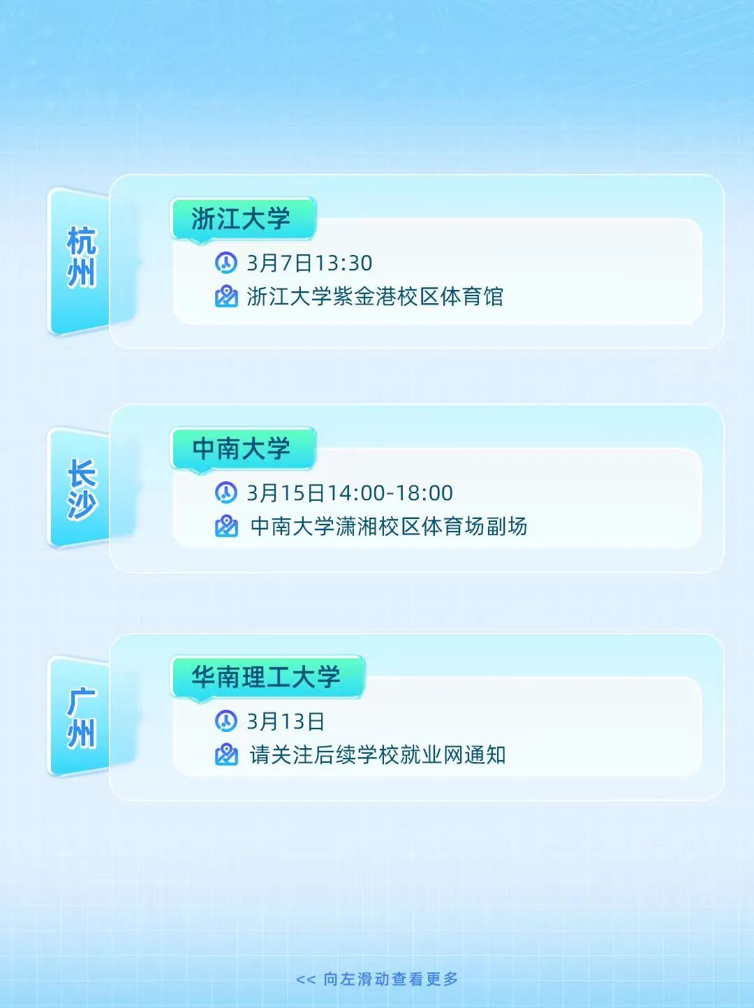 招聘公告图片