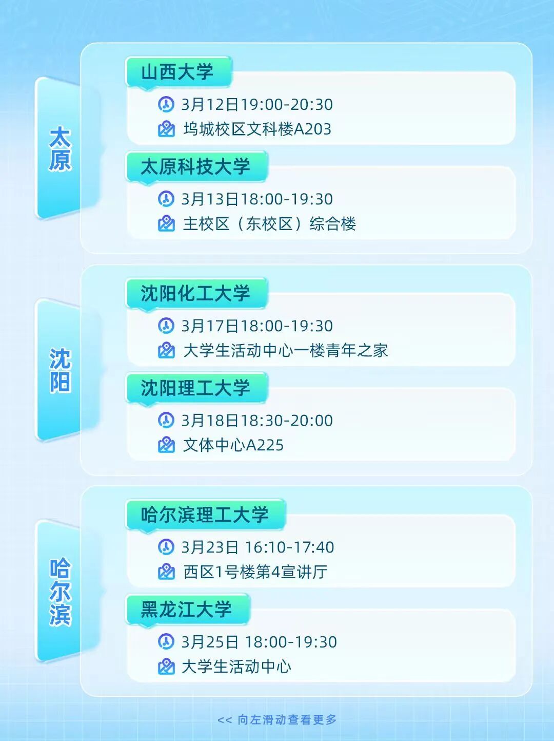 招聘公告图片