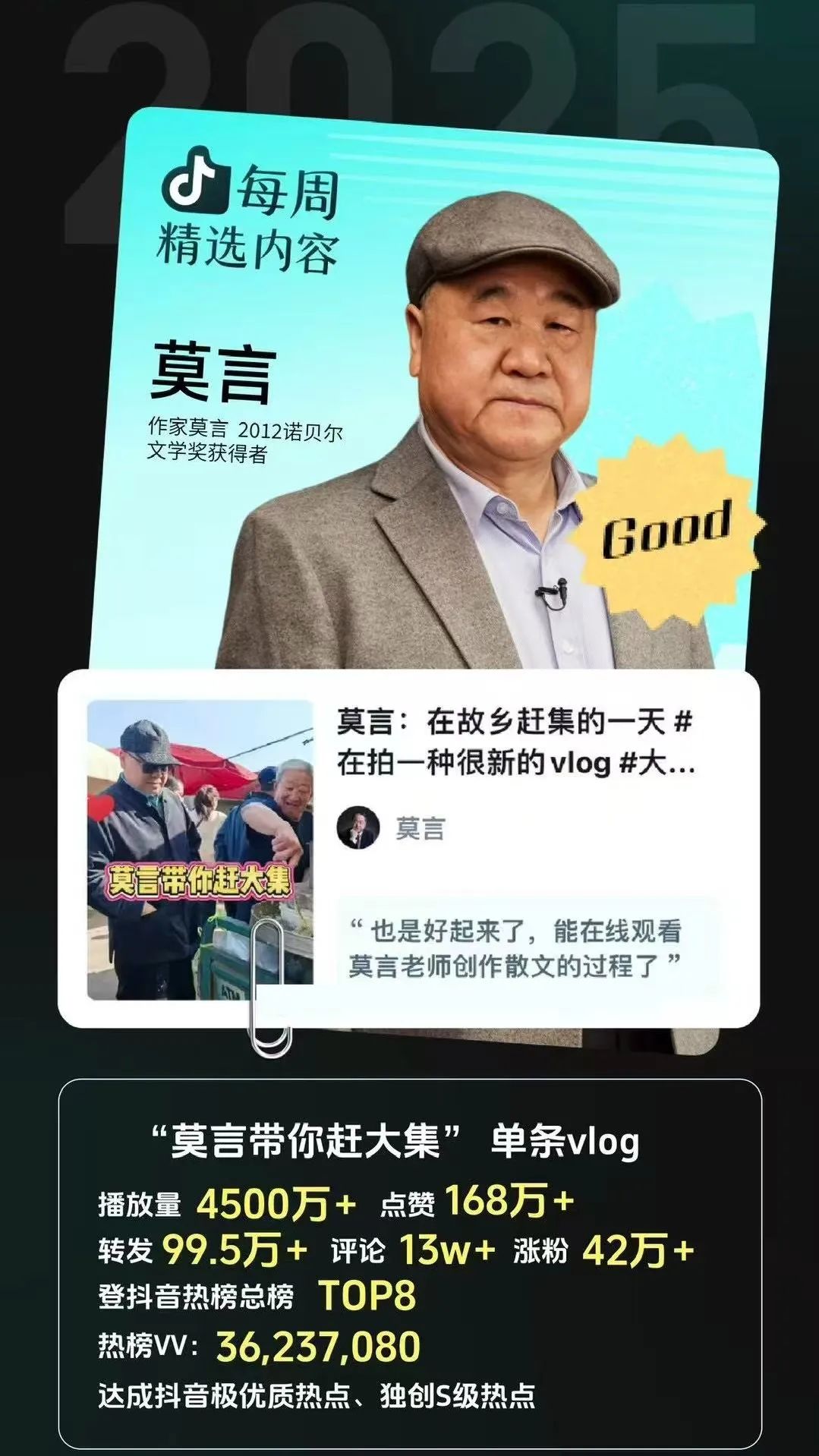 莫言为什么最近不更新vlog了