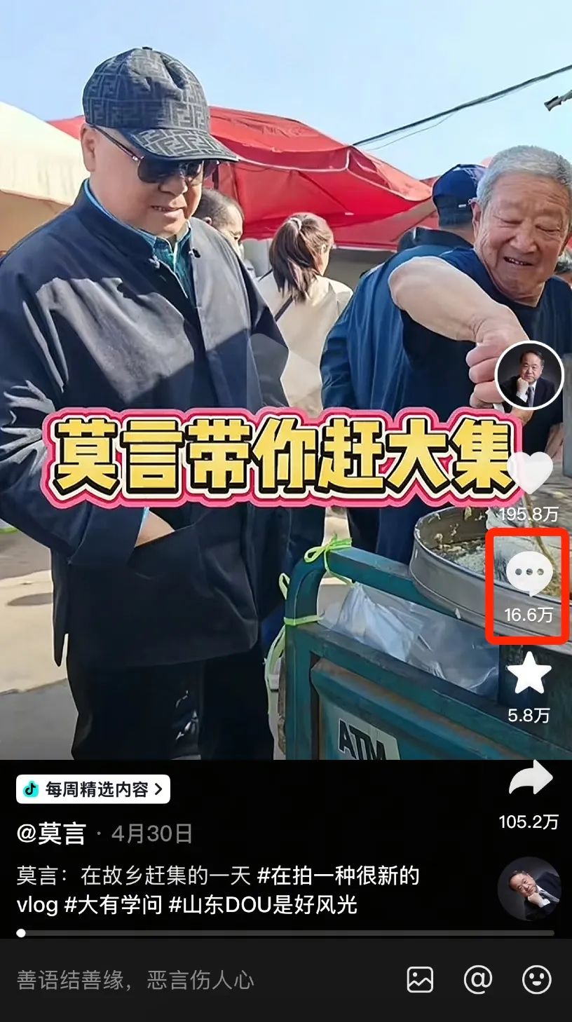 莫言为什么最近不更新vlog了