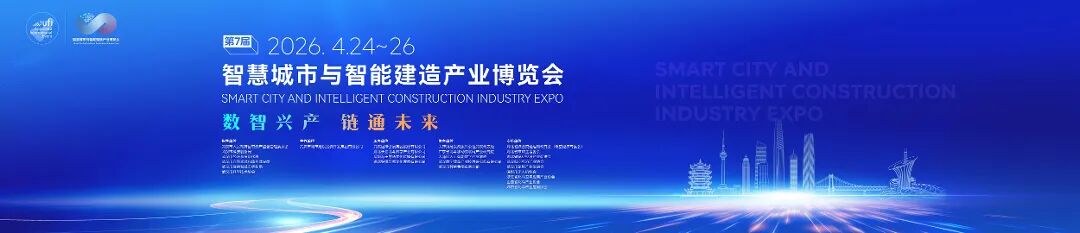 20260420双智博览会主视觉-小.jpg