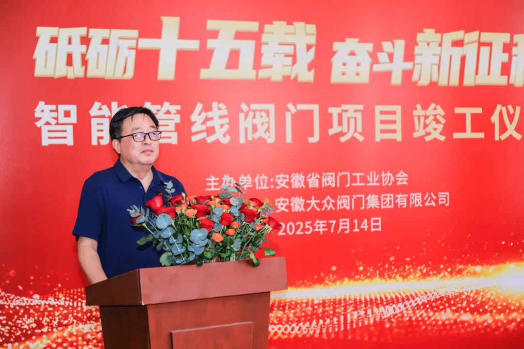 砥砺十五载 奋斗新征程(图3)