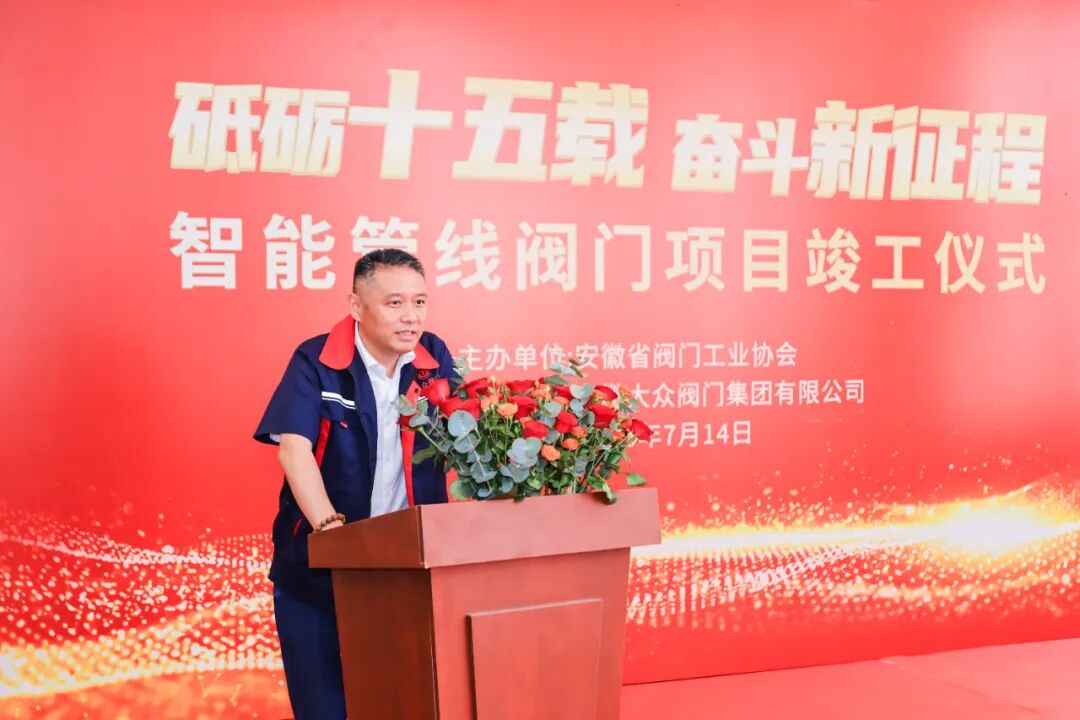 砥砺十五载 奋斗新征程(图6)