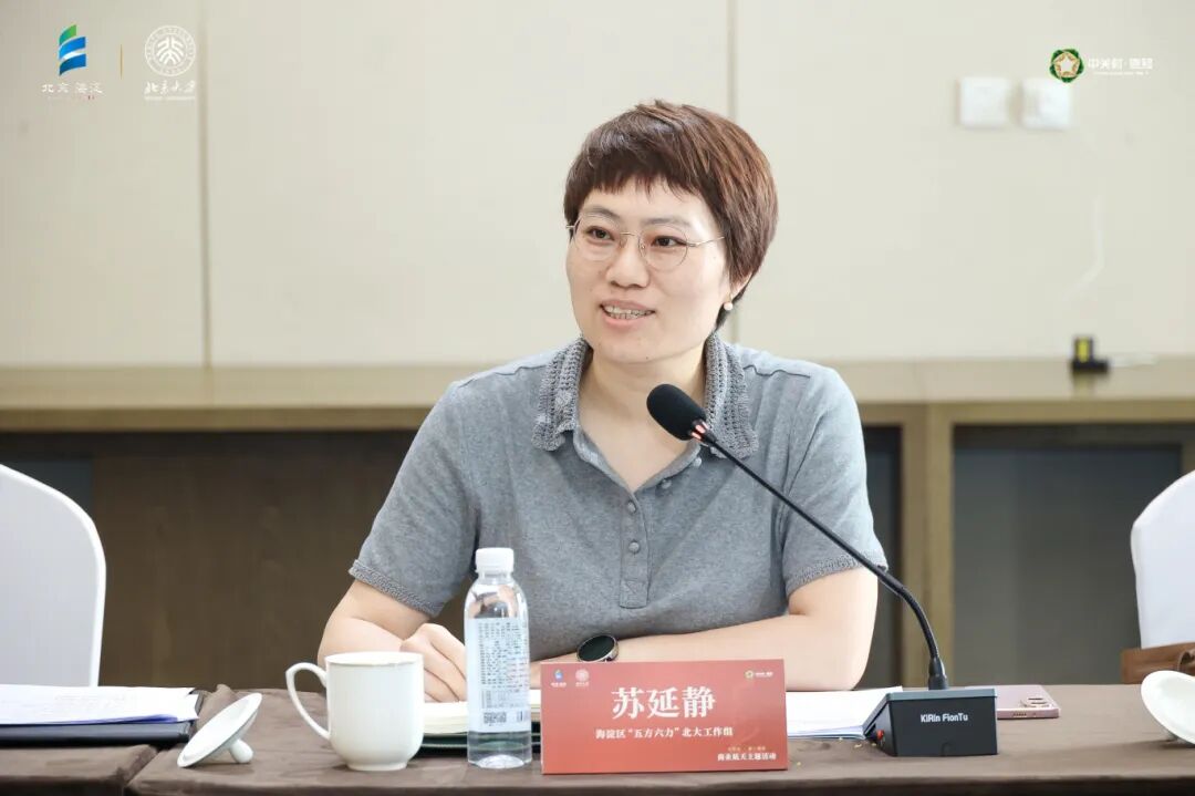 31.苏延静.jpg