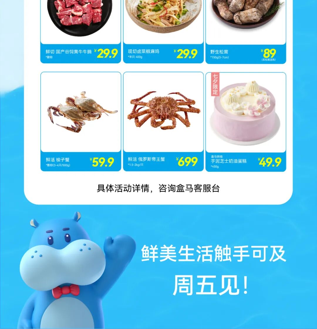 盒马又来金牛啦！明日开业！插图3