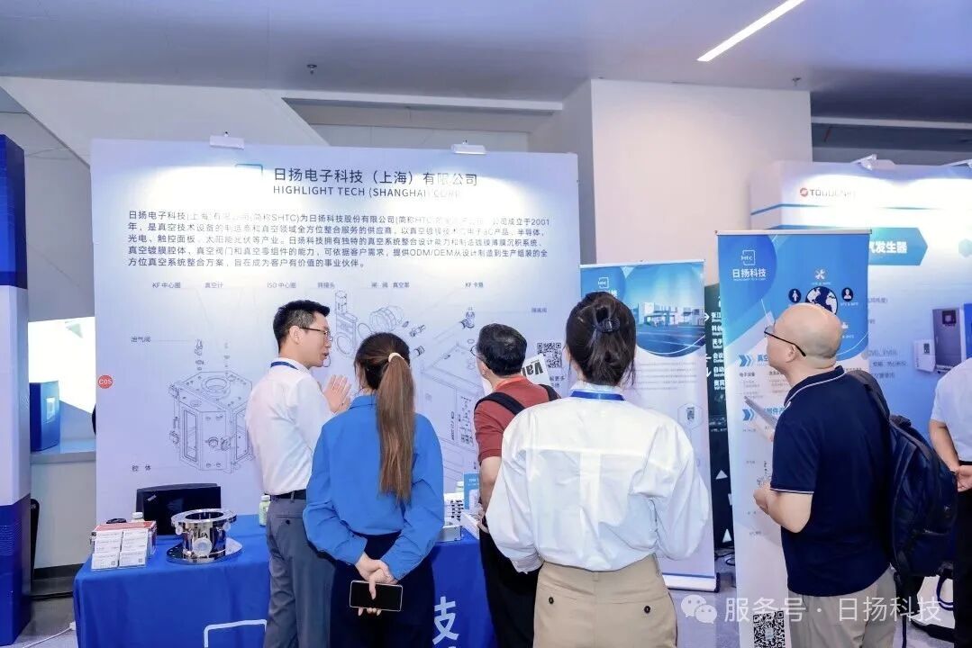 日揚(yáng)科技亮相2025年中國半導(dǎo)體生態(tài)發(fā)展大會