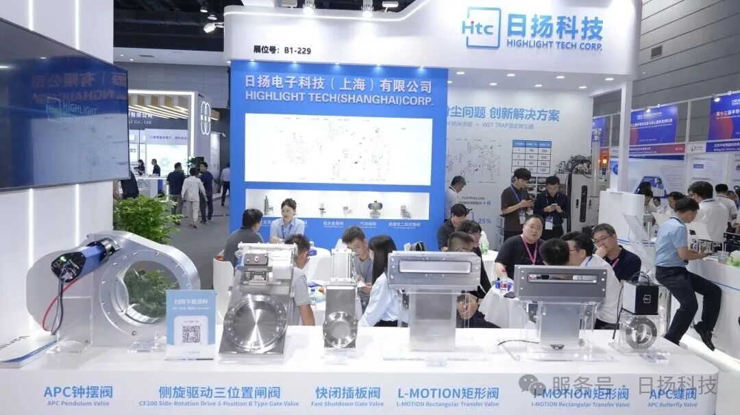 現(xiàn)場(chǎng)直擊 | 聚焦日揚(yáng)科技無(wú)錫半導(dǎo)體CSEAC 2025展會(huì)現(xiàn)場(chǎng)