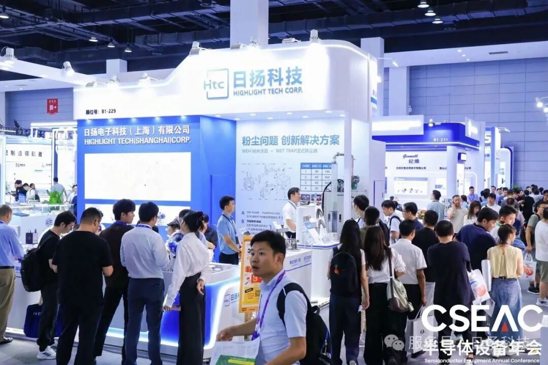 現(xiàn)場(chǎng)直擊 | 聚焦日揚(yáng)科技無(wú)錫半導(dǎo)體CSEAC 2025展會(huì)現(xiàn)場(chǎng)