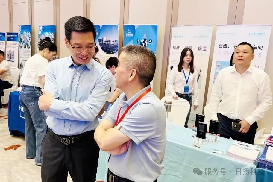 日揚科技受邀參加第十四屆三省一市真空交流學會