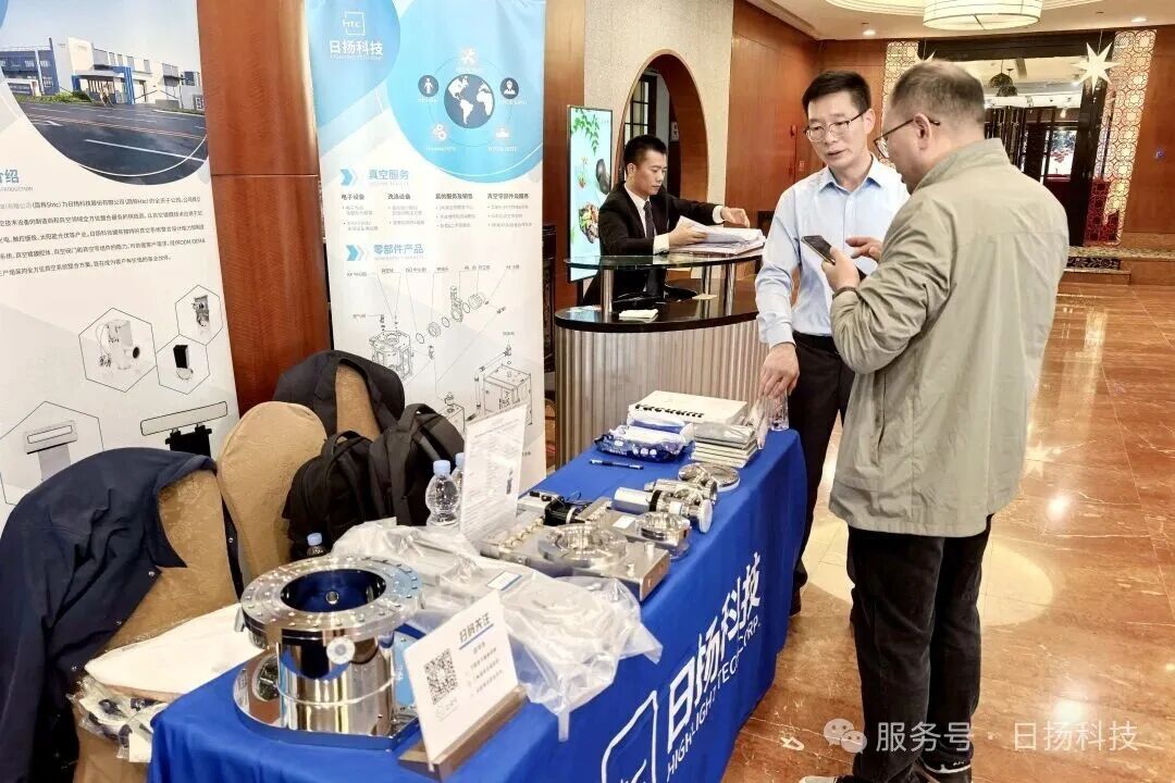 学术会议 | 日扬科技亮相CEPC2025高能环形正负电子对撞机国际研讨会