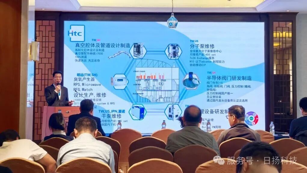 学术会议 | 日扬科技亮相CEPC2025高能环形正负电子对撞机国际研讨会