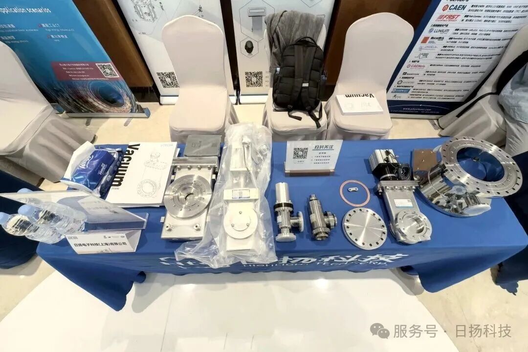 学术会议 | 日扬科技亮相CEPC2025高能环形正负电子对撞机国际研讨会