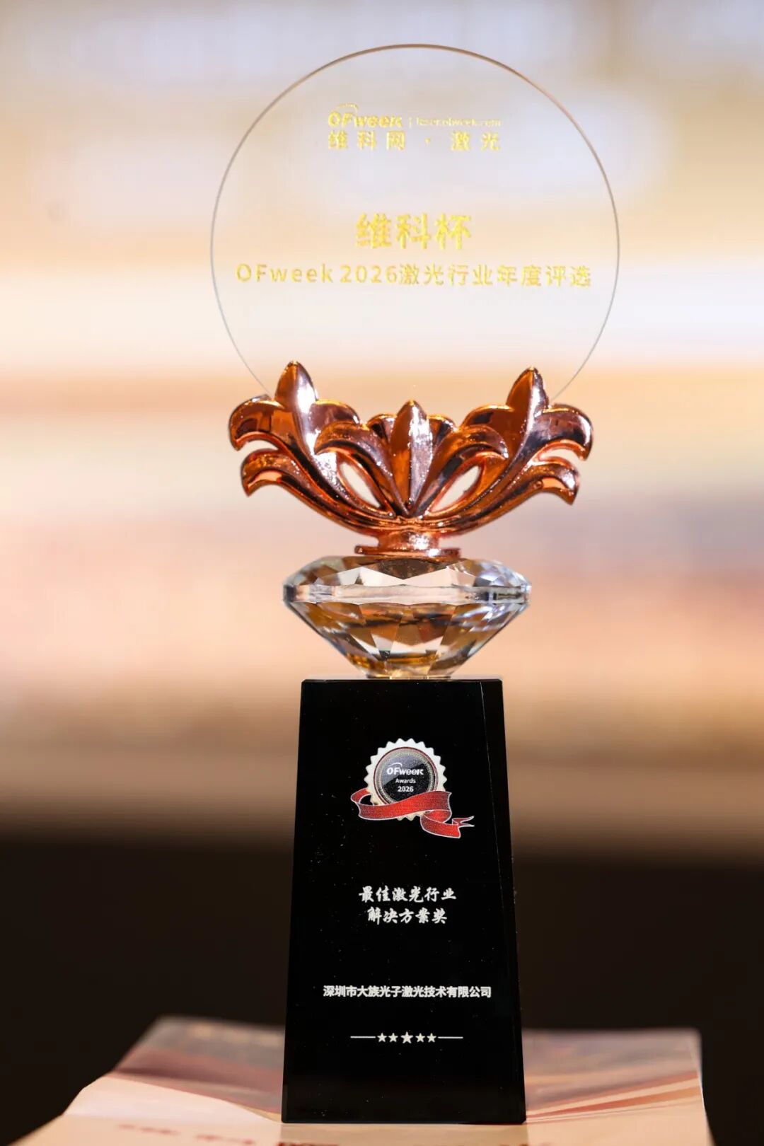 以全链创新与生态引领，大族激光获多项殊荣定义“最具影响力”