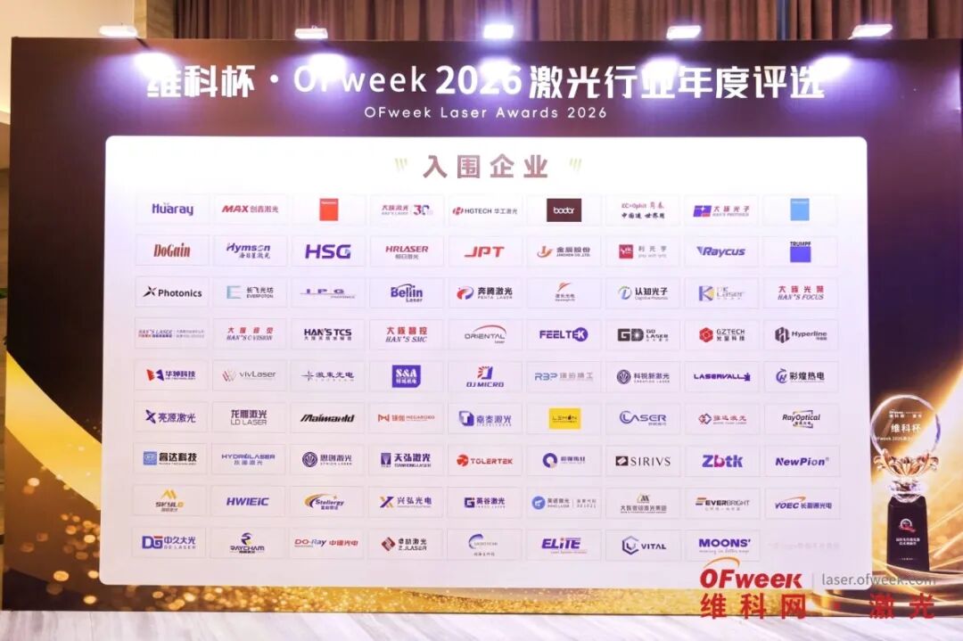 以全链创新与生态引领，大族激光获多项殊荣定义“最具影响力”