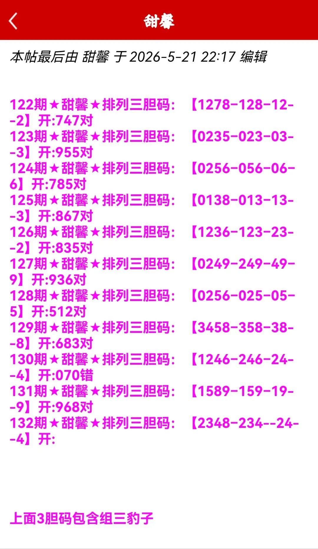 采集的图片