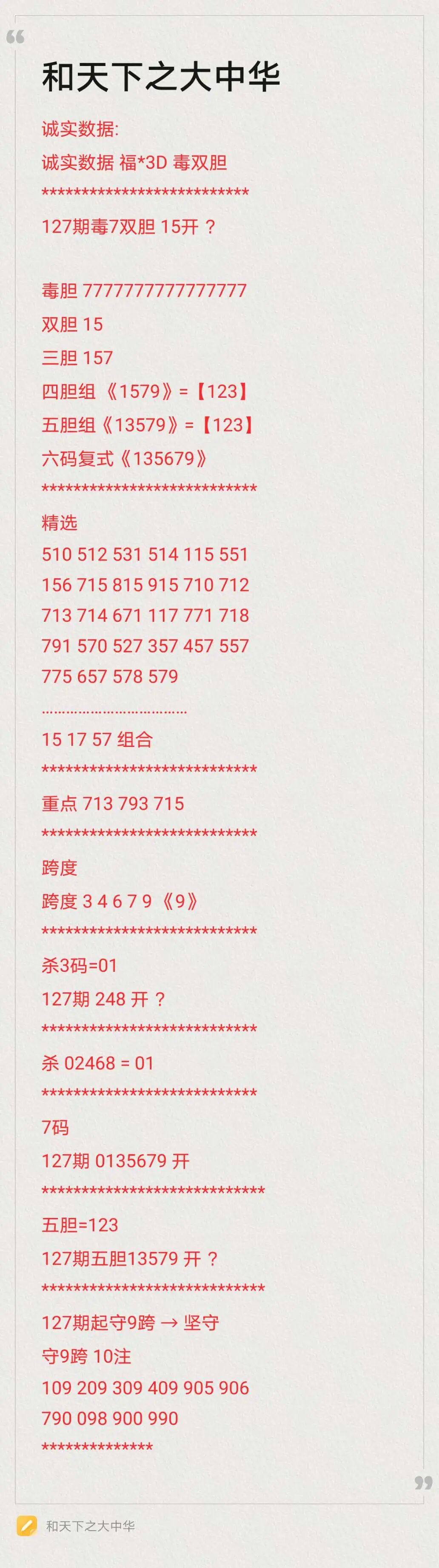 采集的图片