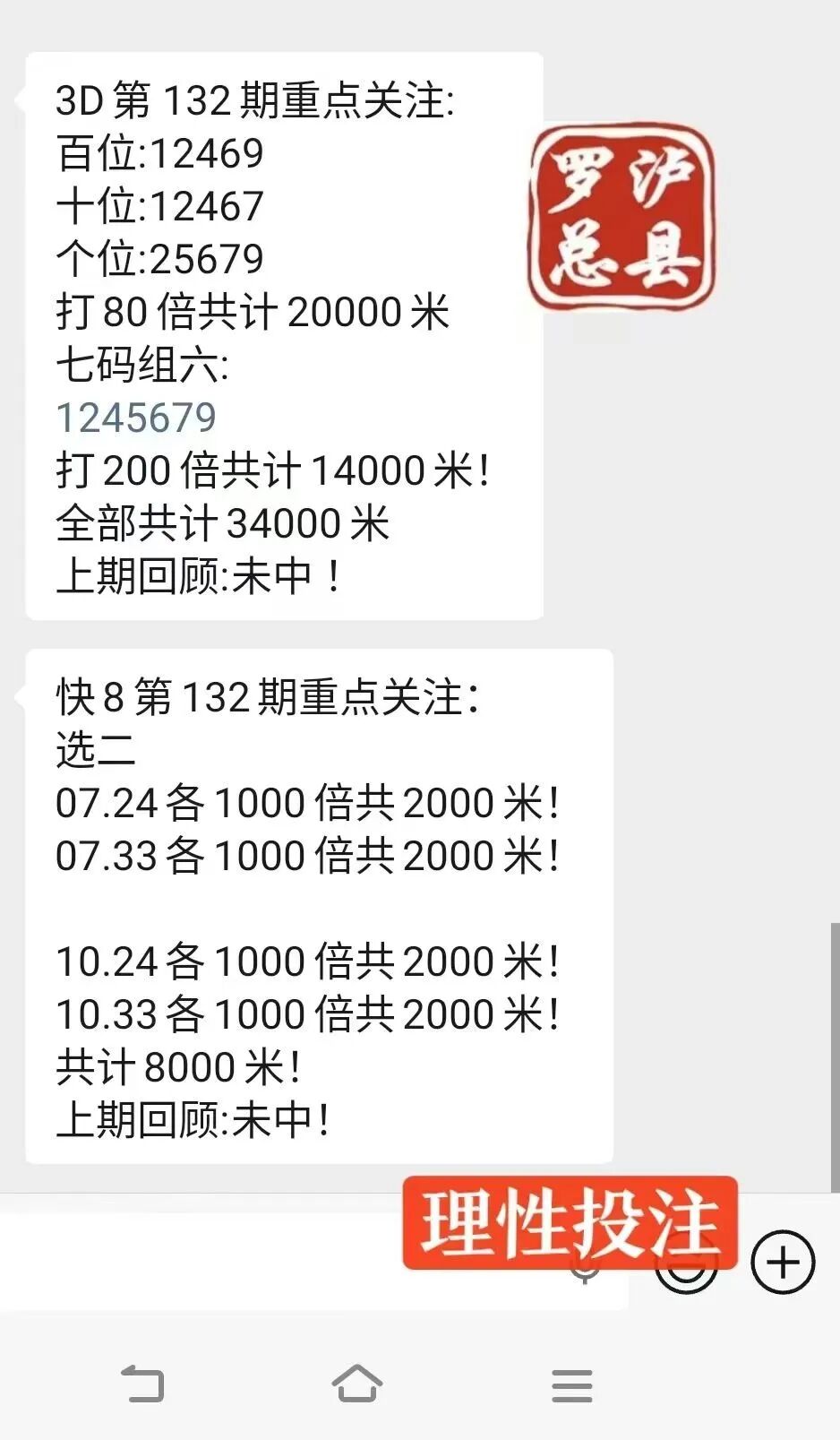采集的图片