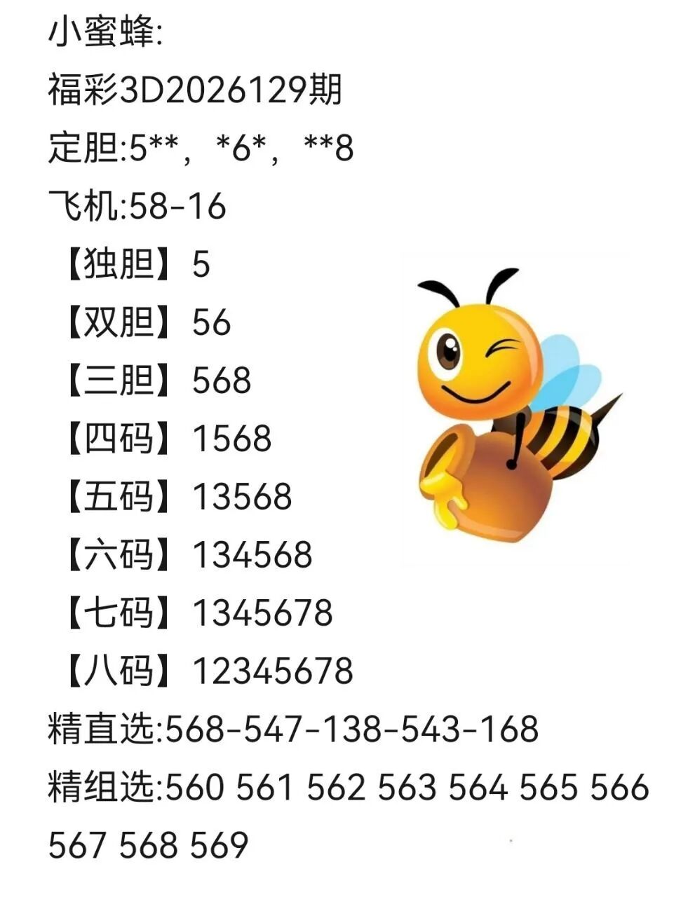 采集的图片