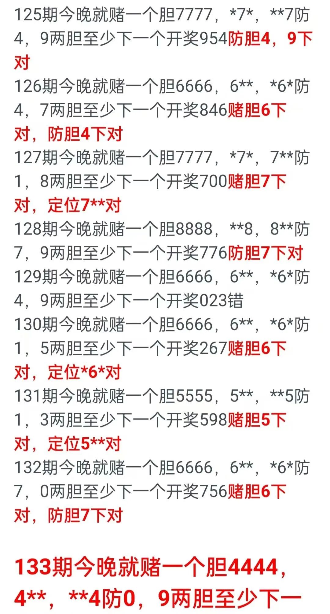 采集的图片