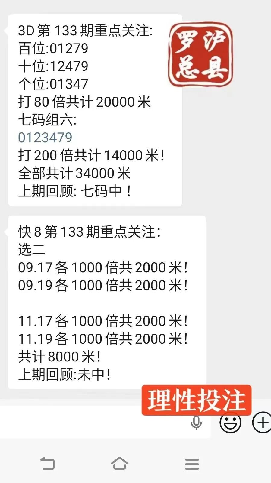 采集的图片