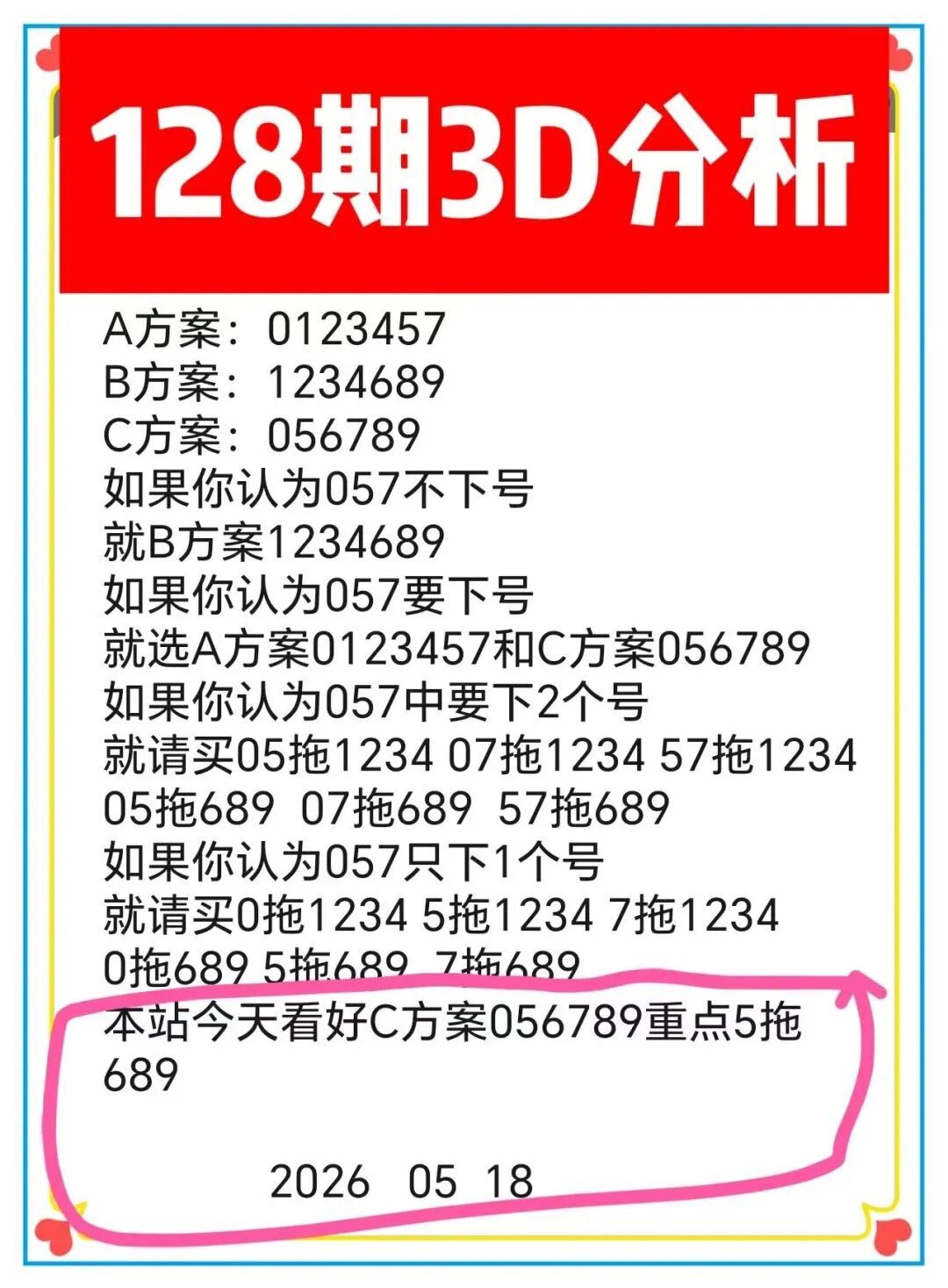 采集的图片