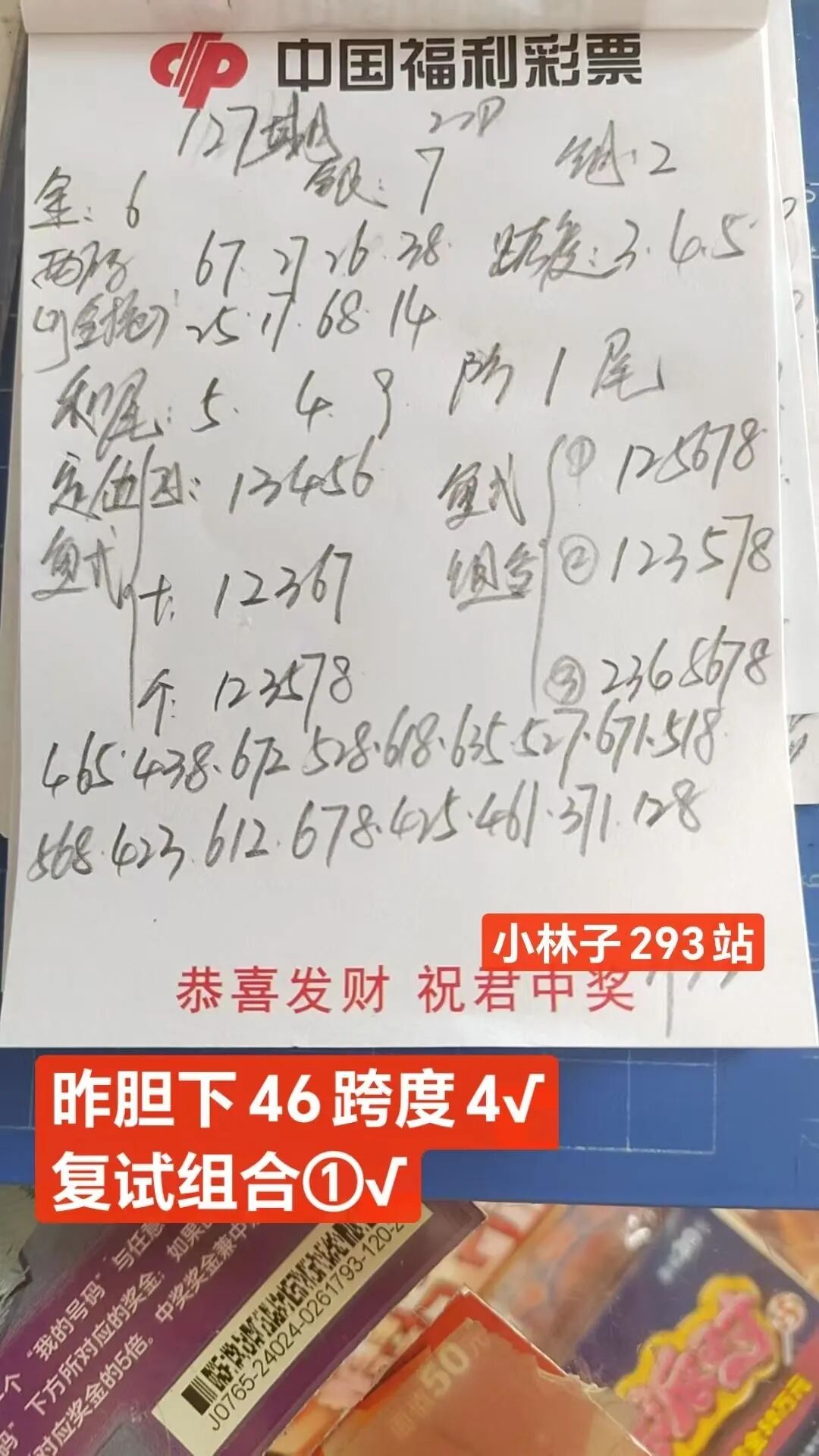 采集的图片