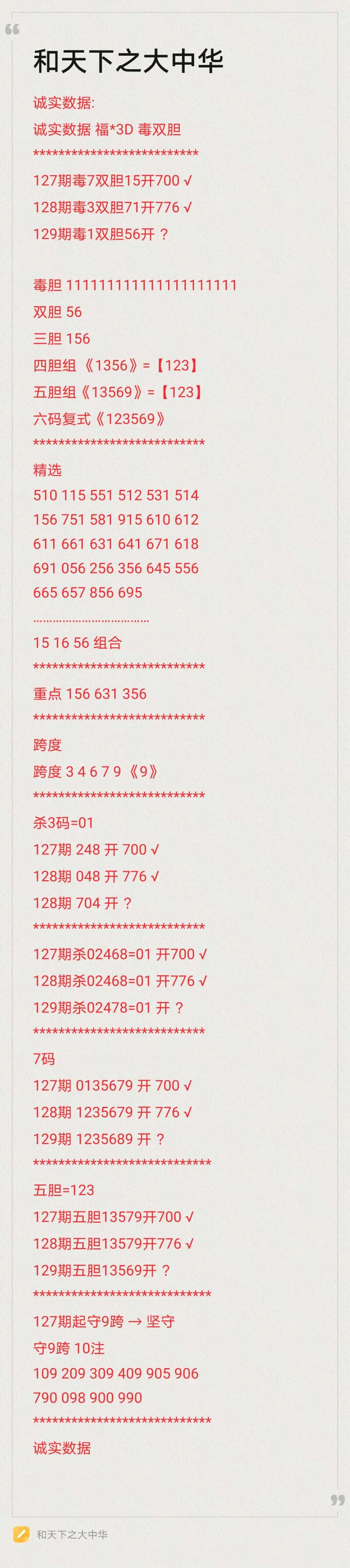 采集的图片