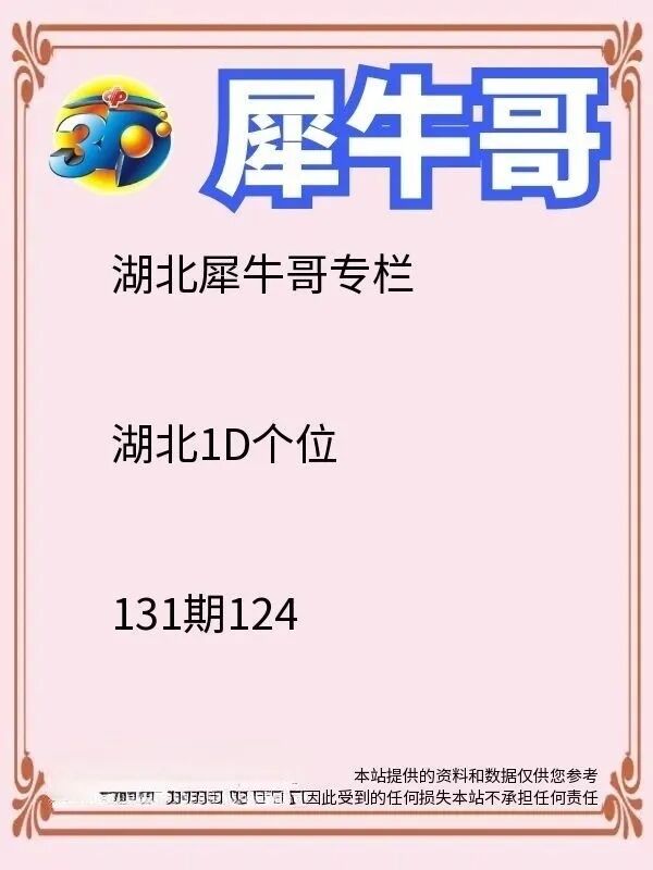 采集的图片