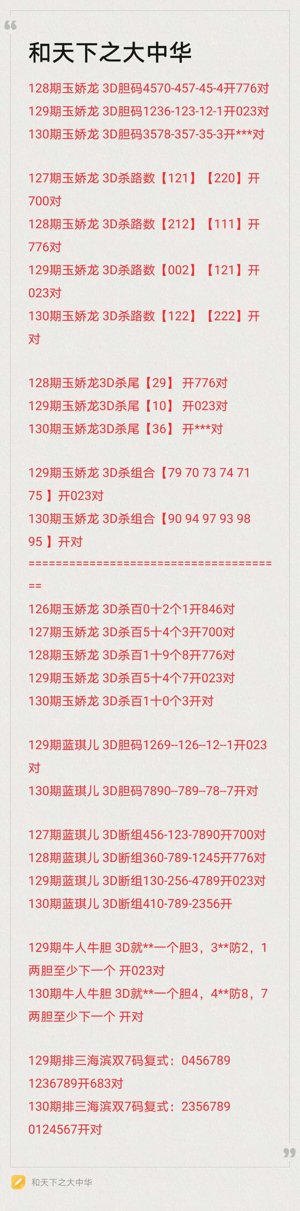 采集的图片