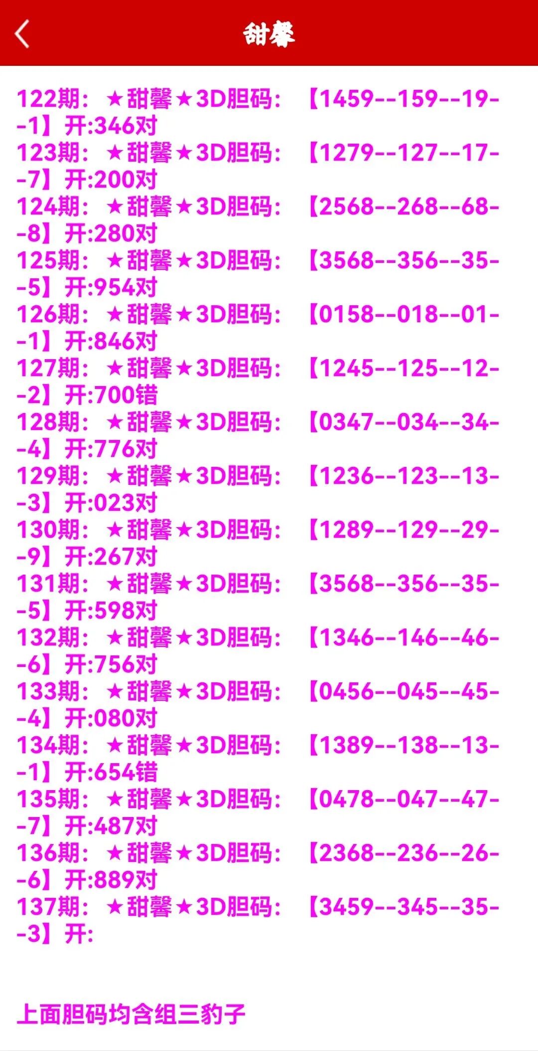 采集的图片