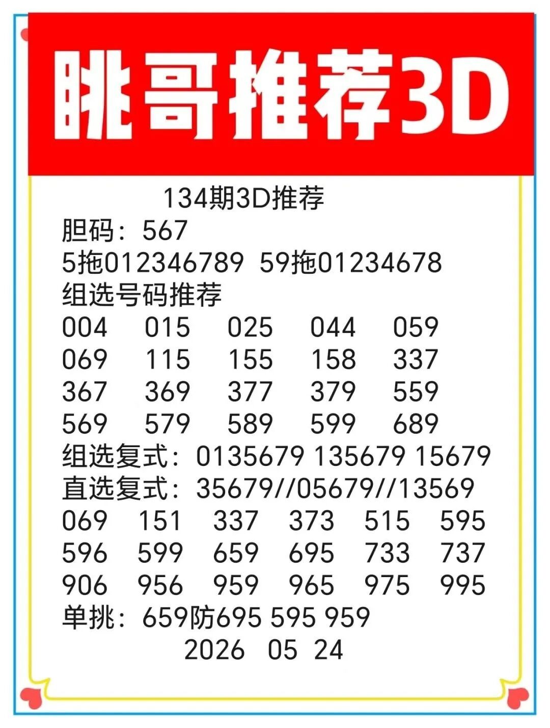 采集的图片