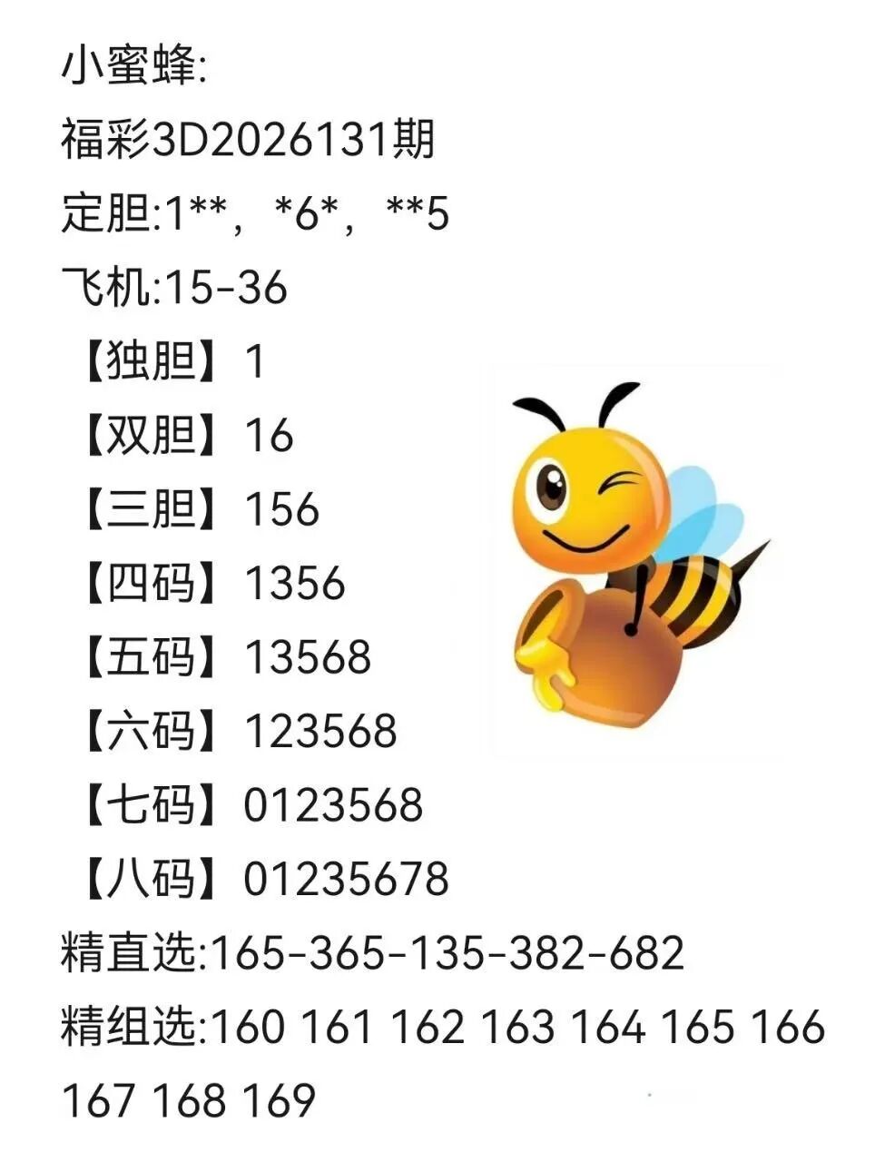 采集的图片