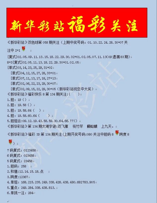 采集的图片