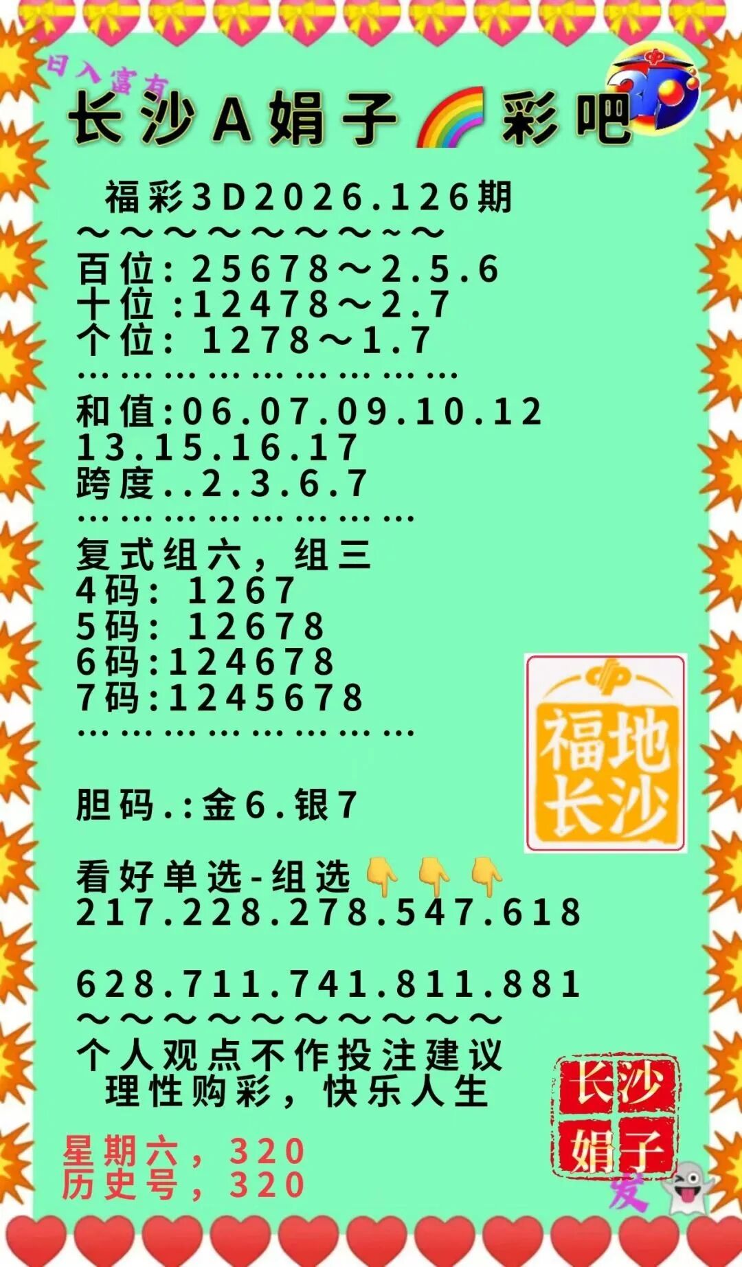 采集的图片