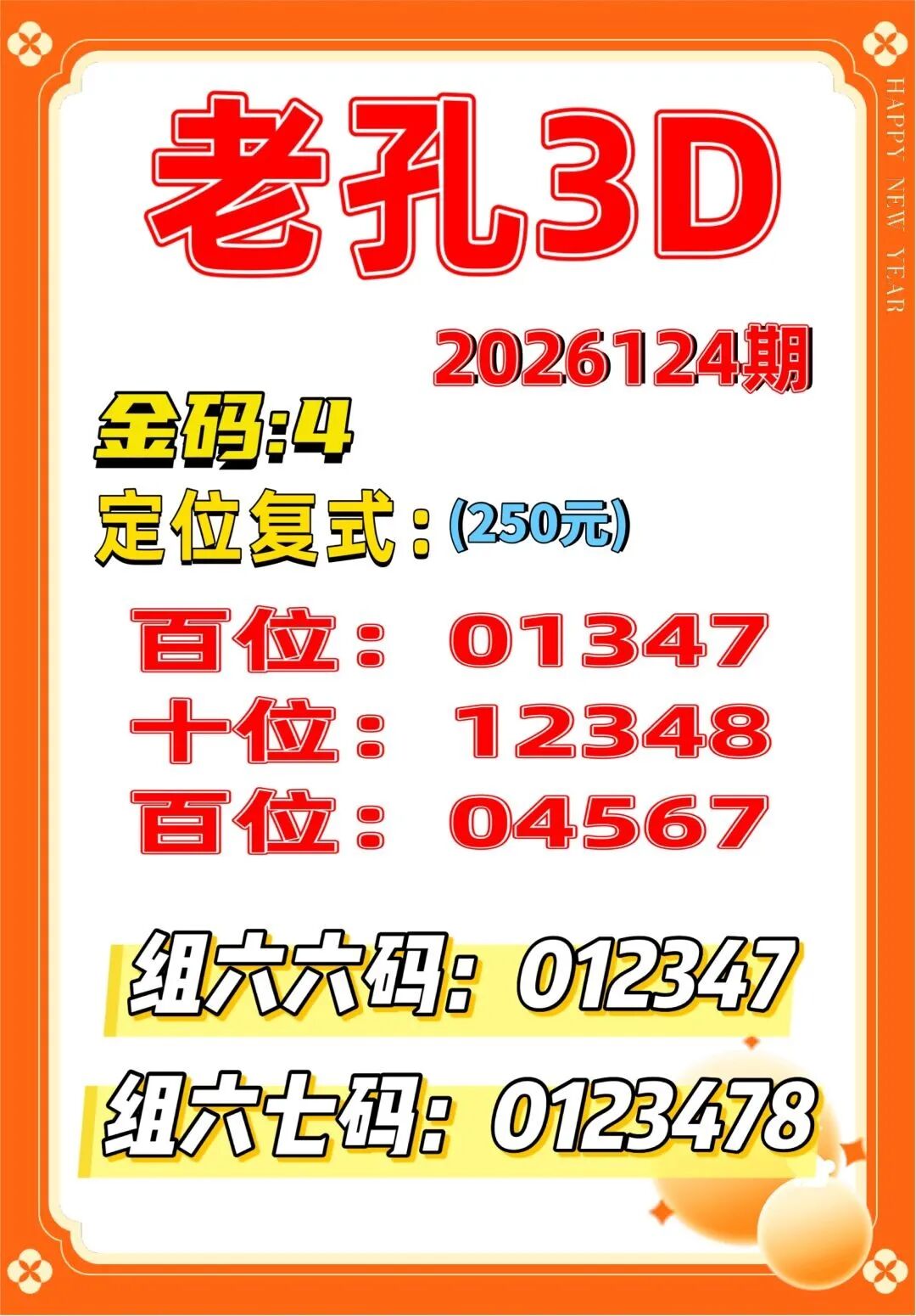 采集的图片