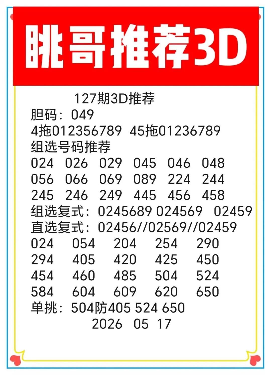 采集的图片