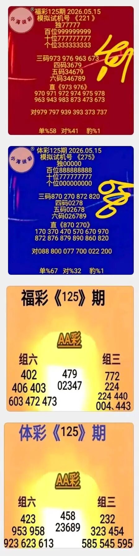 采集的图片