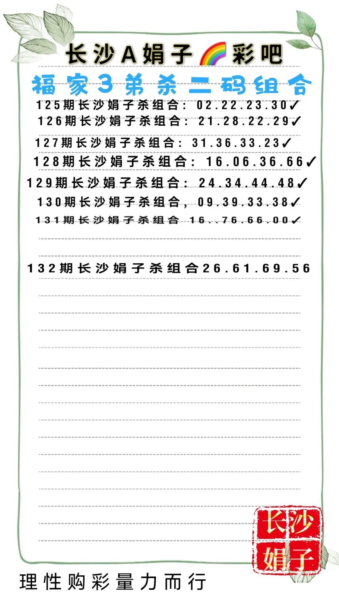 采集的图片