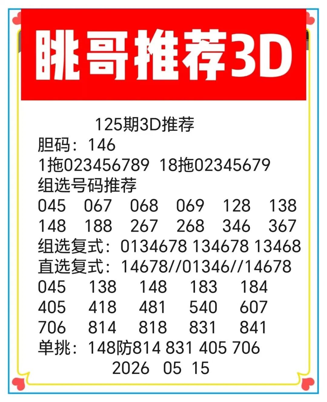 采集的图片