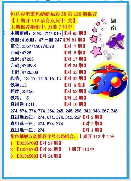 采集的图片