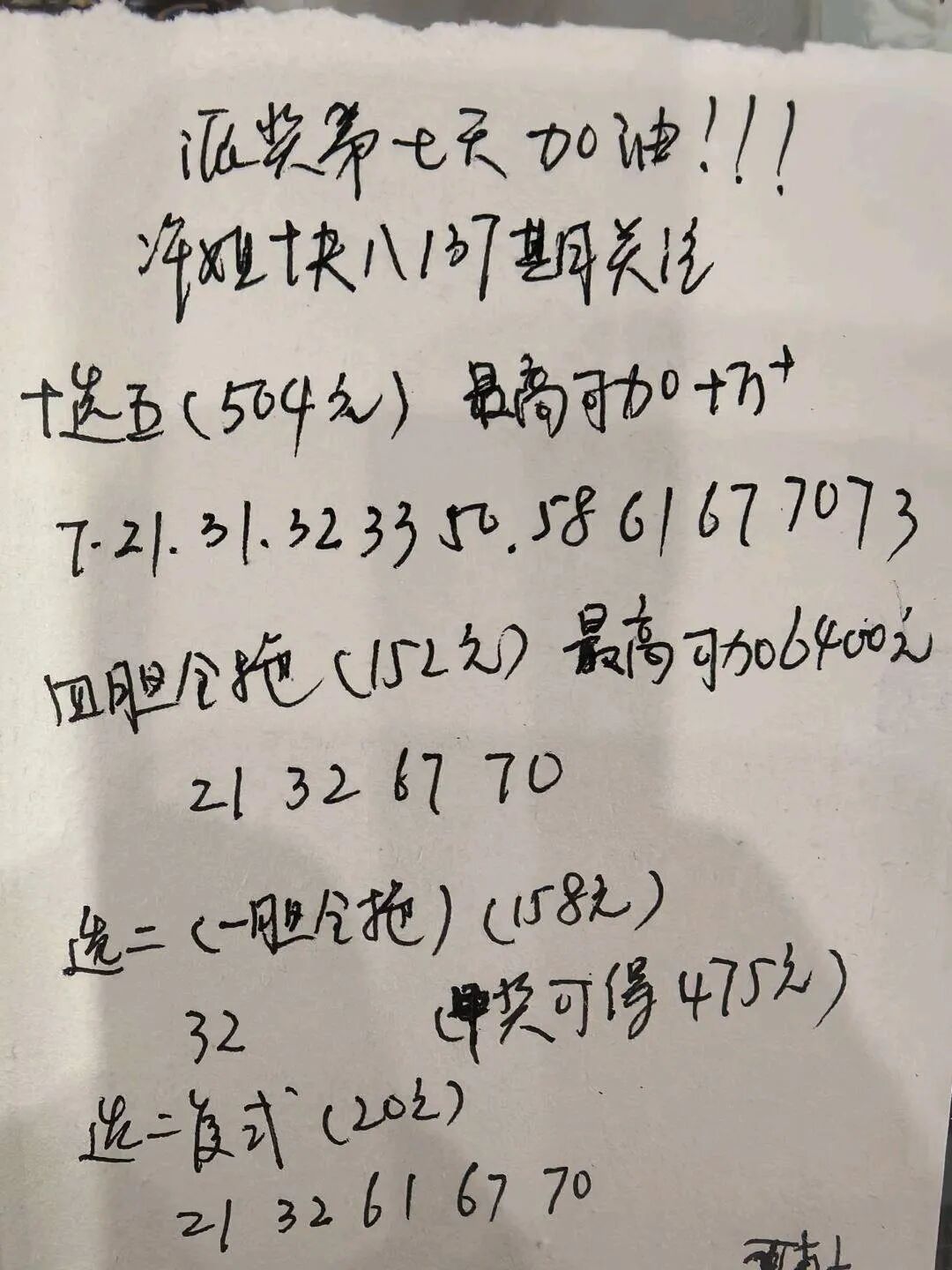 采集的图片
