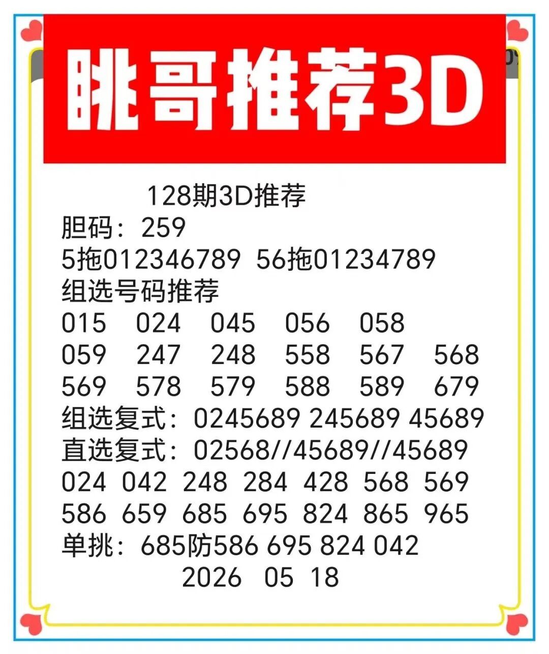 采集的图片