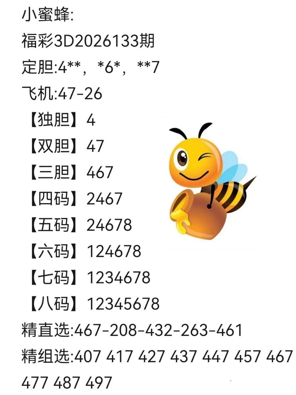 采集的图片