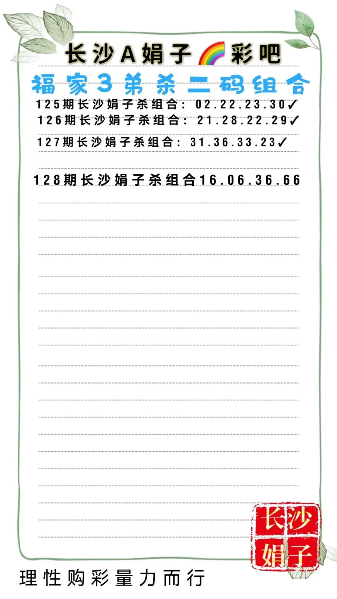 采集的图片